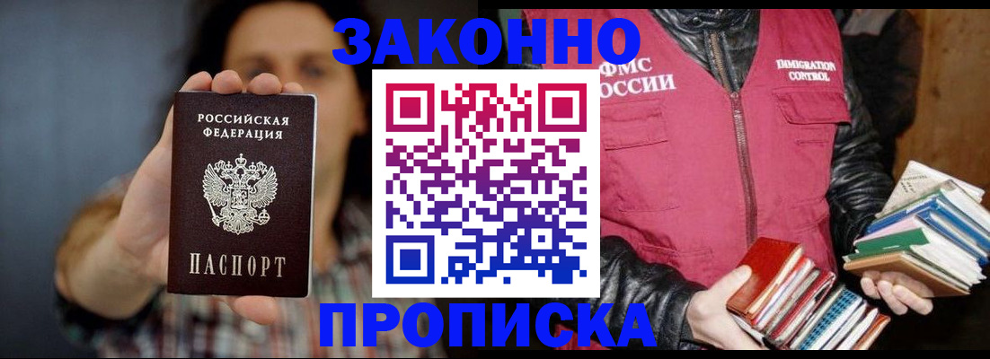 миграционный учет в Заволжье