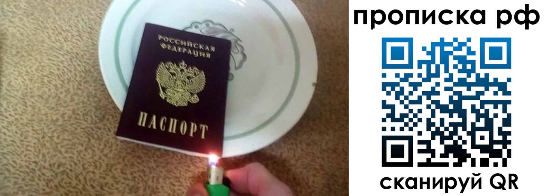 временная регистрация гарантия в Заволжье