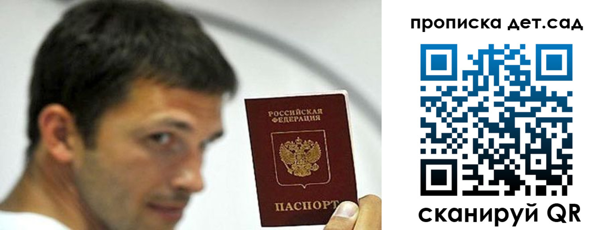 прописка от собственника в Заволжье