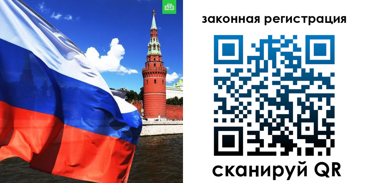 миграционный учет в Заволжье