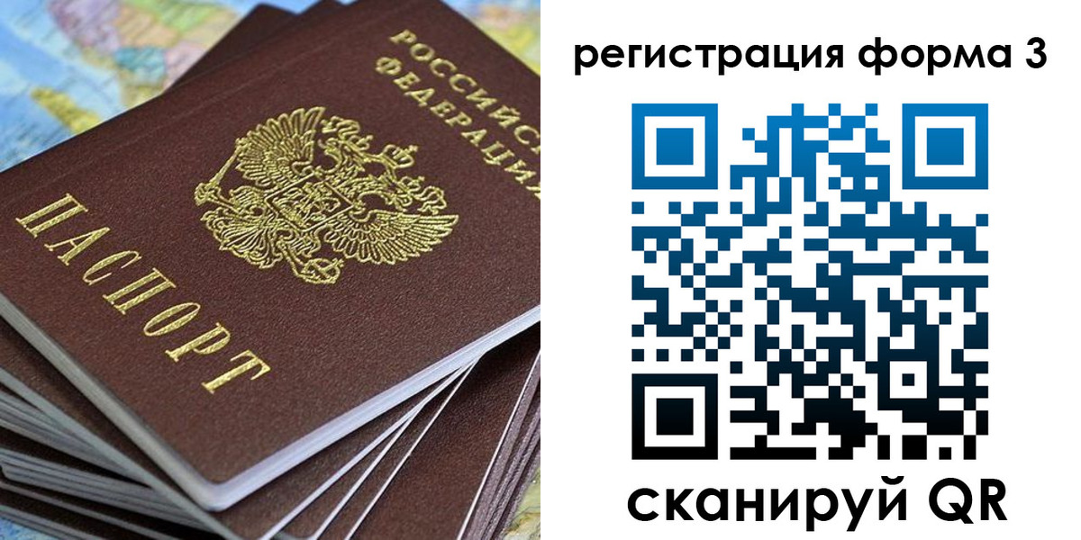 временная регистрация законно в Заволжье