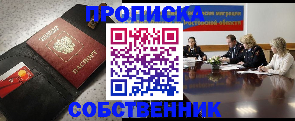 миграционный учет в Заволжье
