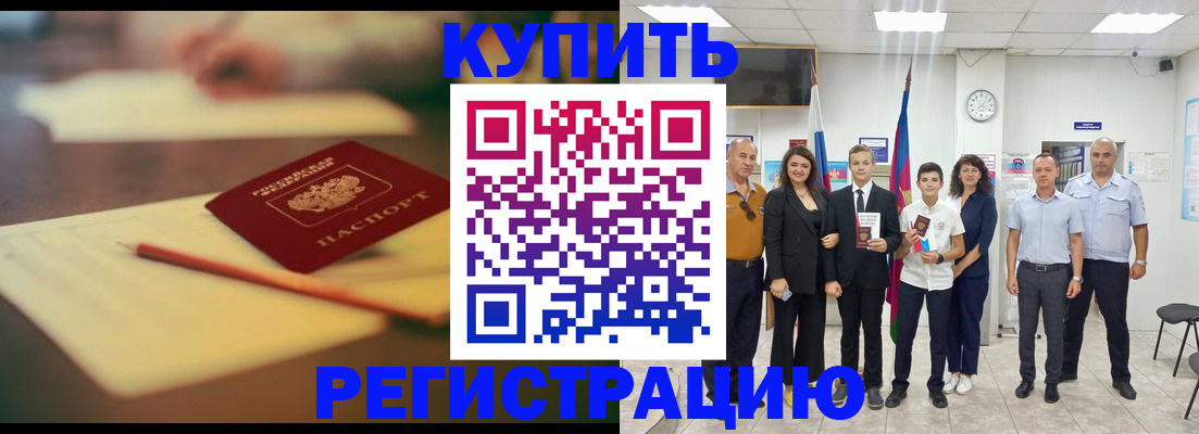 прописка для школы в Заволжье