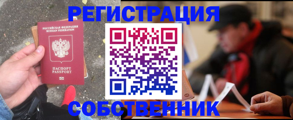 регистрация в Заволжье