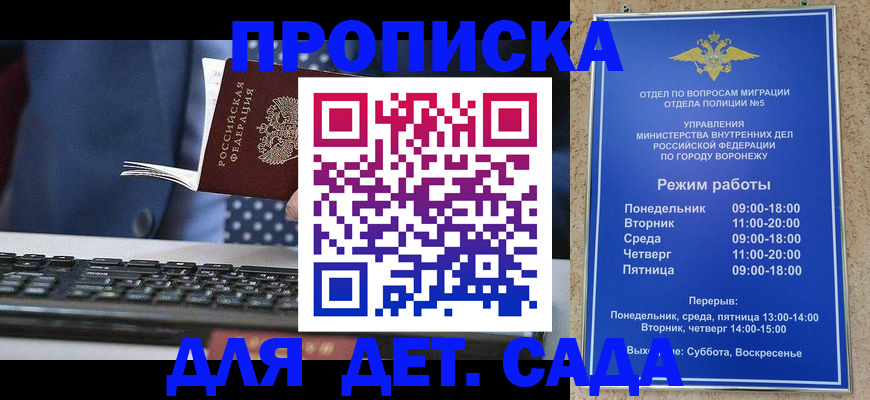 прописка в квартире в Заволжье