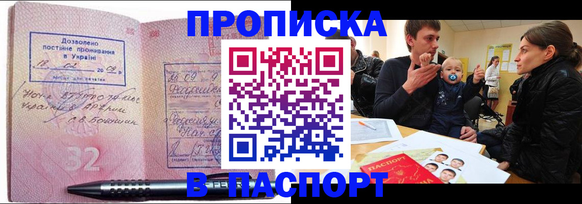 прописка для кредита в Заволжье